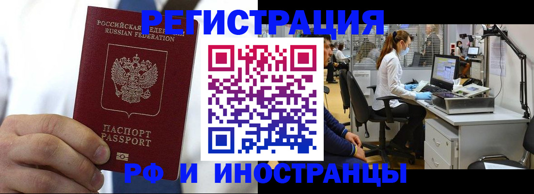 прописка штамп в Кеми