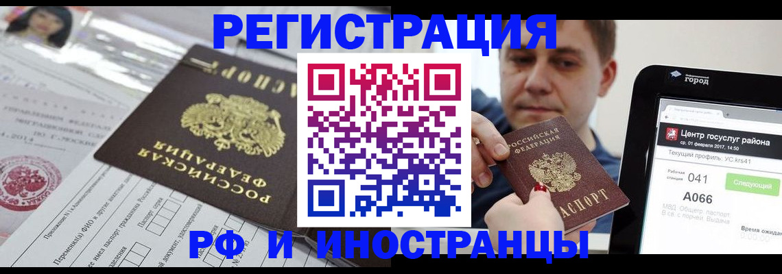 регистрация в Кеми