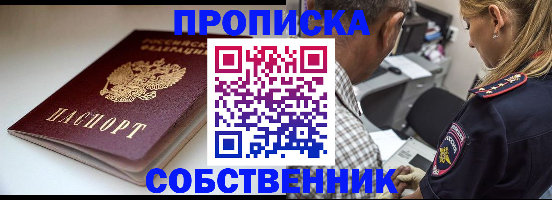 временная прописка в Кеми