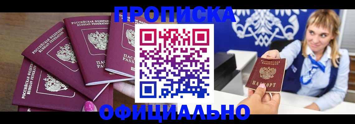 временная регистрация для всех в Кеми