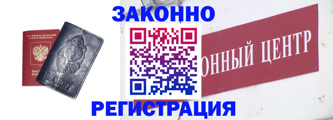 прописка в Кеми