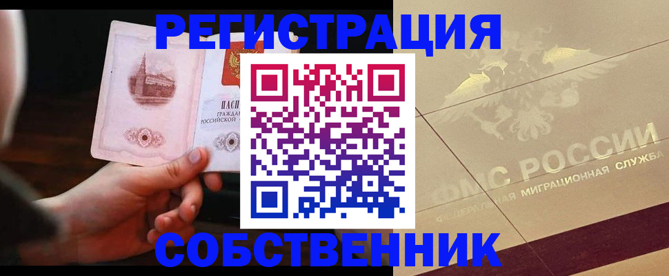 временная регистрация в Кеми