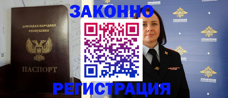 купить прописку в Кеми