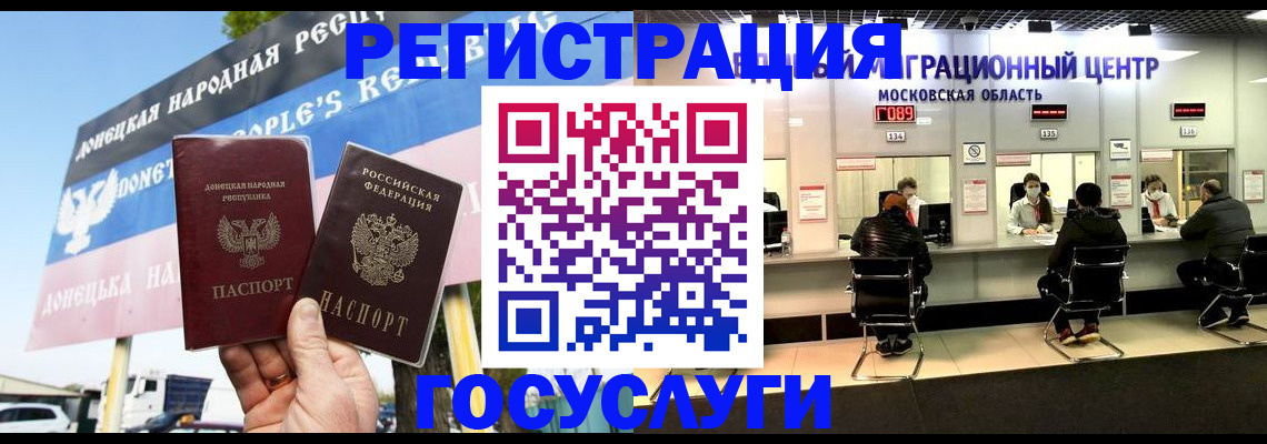 временная регистрация в Кеми