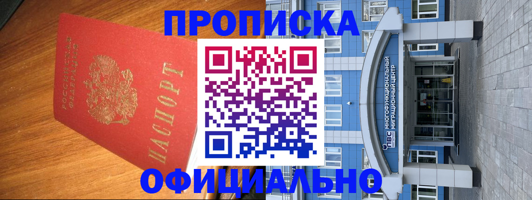 временная регистрация для школы в Кеми