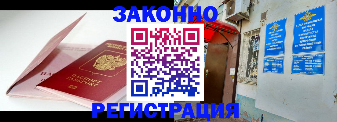 прописка гарантия в Кеми