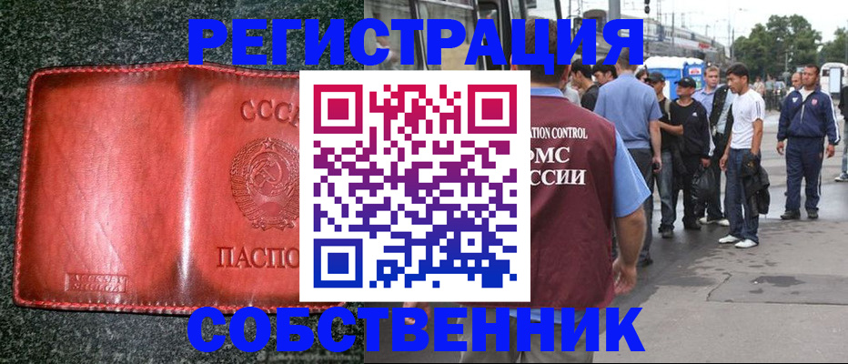 купить прописку в Кеми